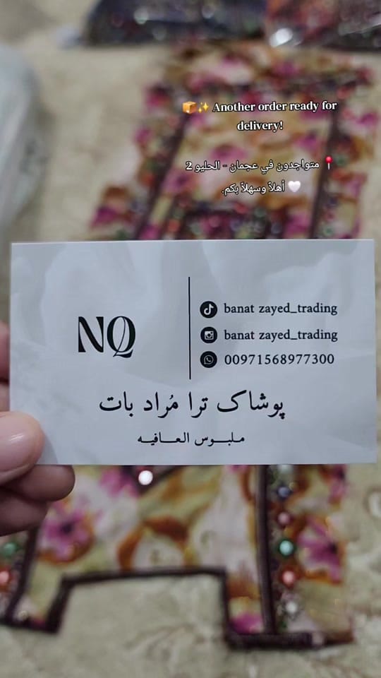 Post 3 by BZT  بنات زايد on TikTok (video)