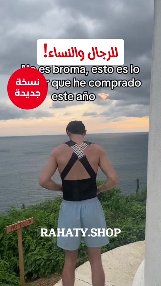Post 1 by Rahaty - راحتي on TikTok (video)