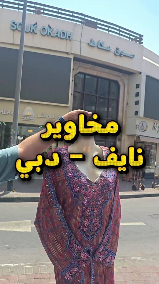 Post 3 by Matajer UAE 🇦🇪 on TikTok (video)