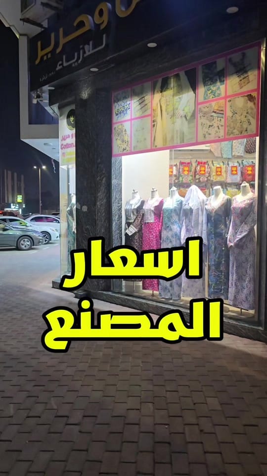 Post 1 by Matajer UAE 🇦🇪 on TikTok (video)