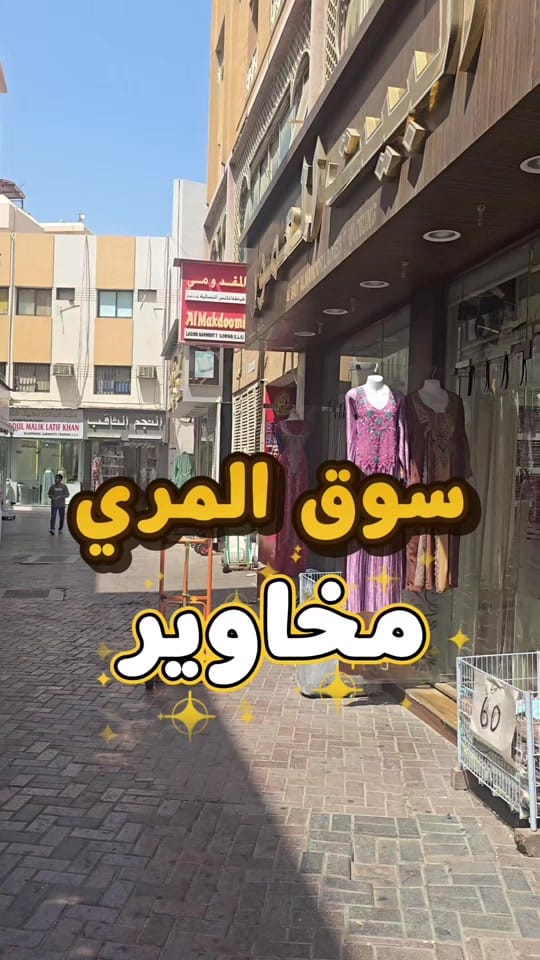 Post 2 by Matajer UAE 🇦🇪 on TikTok (video)