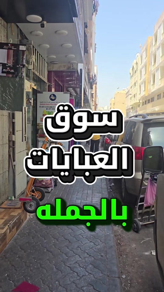 Post 4 by Matajer UAE 🇦🇪 on TikTok (video)