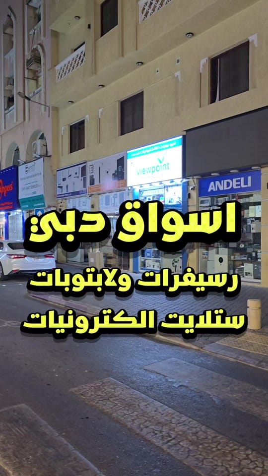 Post 8 by Matajer UAE 🇦🇪 on TikTok (video)