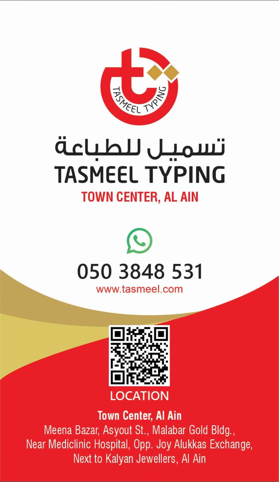 Post 8 by Tasmeel Typing Office - Al Ain on TikTok (video)