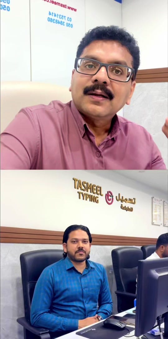 Post 9 by Tasmeel Typing Office - Al Ain on TikTok (video)