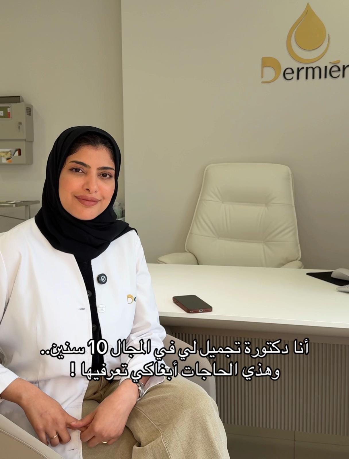 Post 2 by Dr. Randa Alnahary on TikTok (video)