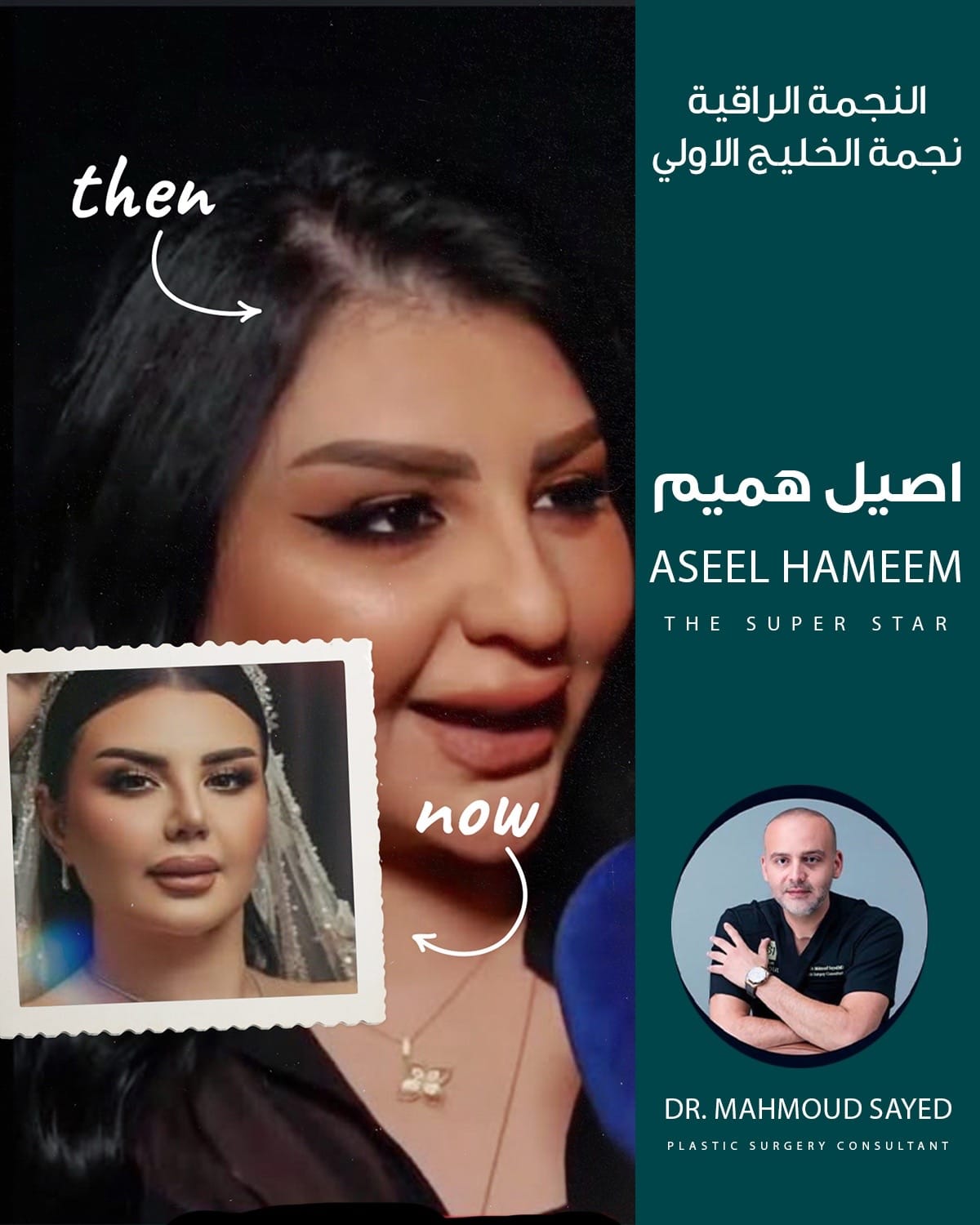 Post 10 by Dr.Mahmoud Sayed, MD on TikTok (video)