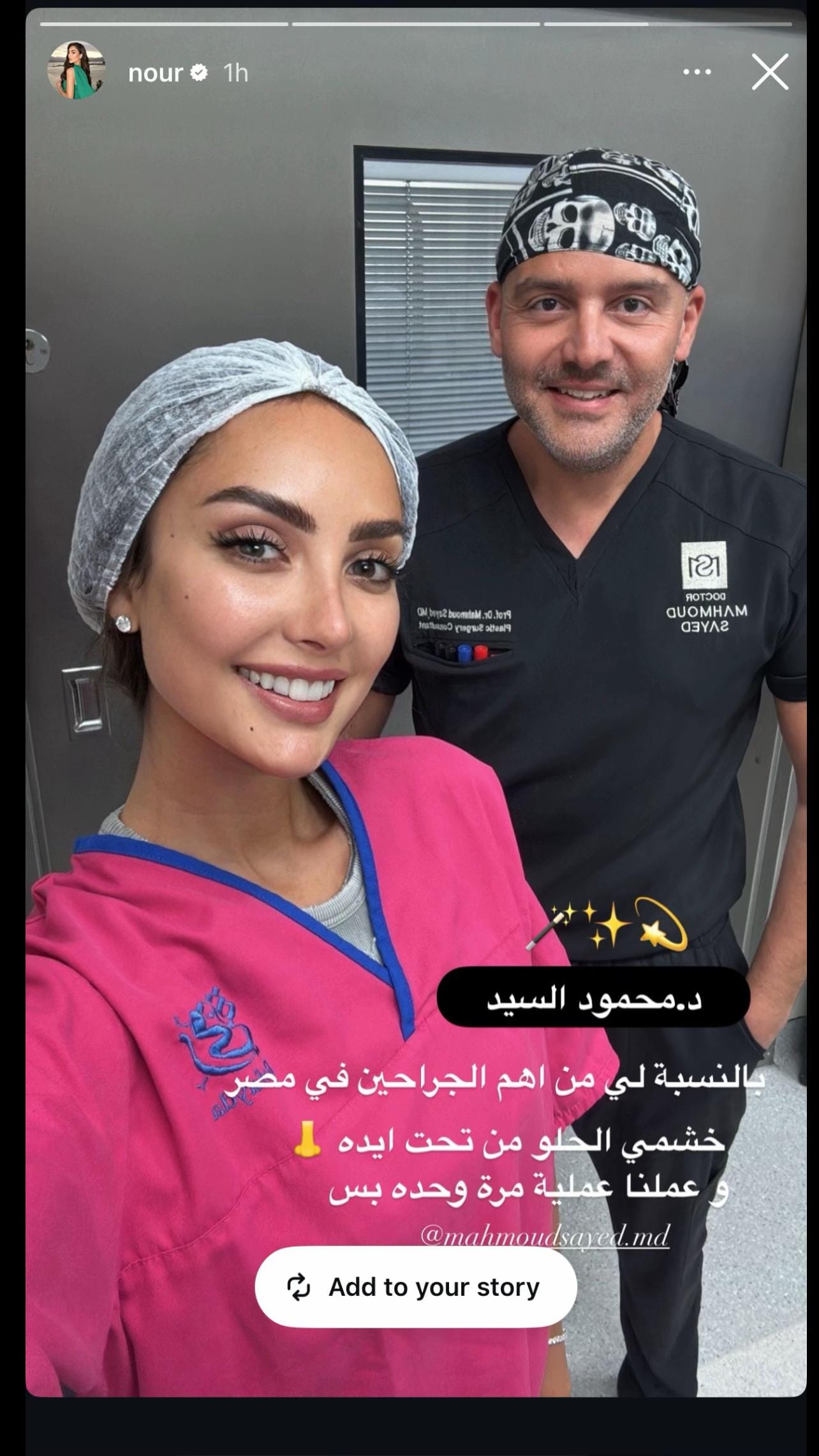 Post 9 by Dr.Mahmoud Sayed, MD on TikTok (video)