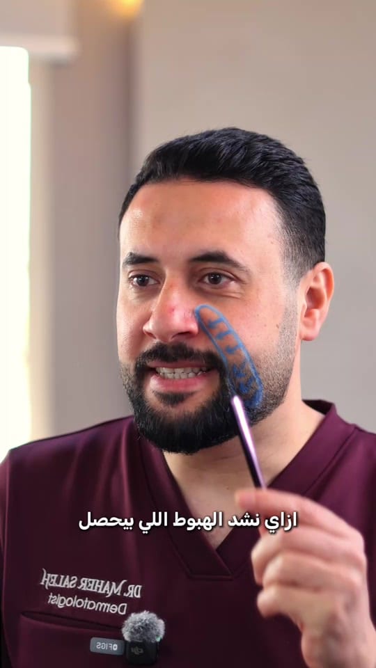 Post 4 by dr.maher_saleh on TikTok (video)