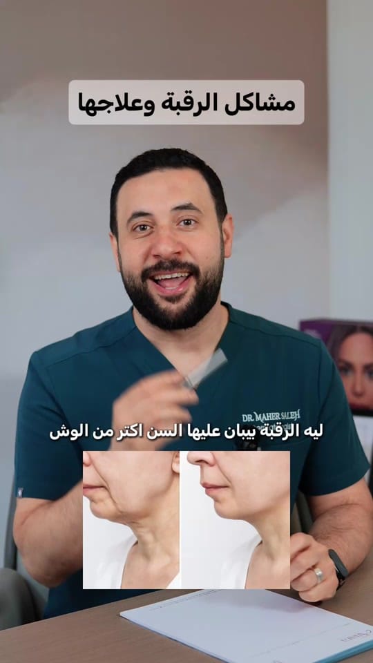 Post 5 by dr.maher_saleh on TikTok (video)