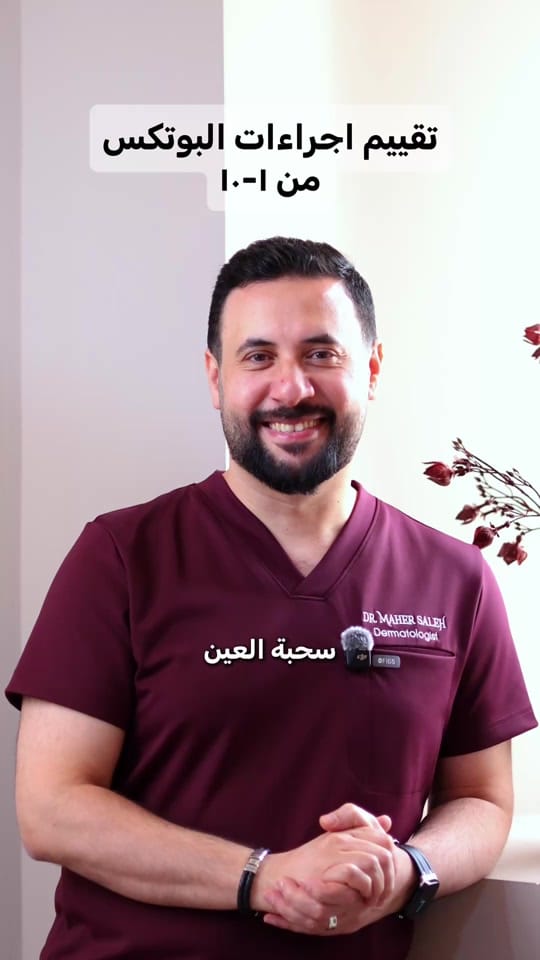 Post 3 by dr.maher_saleh on TikTok (video)