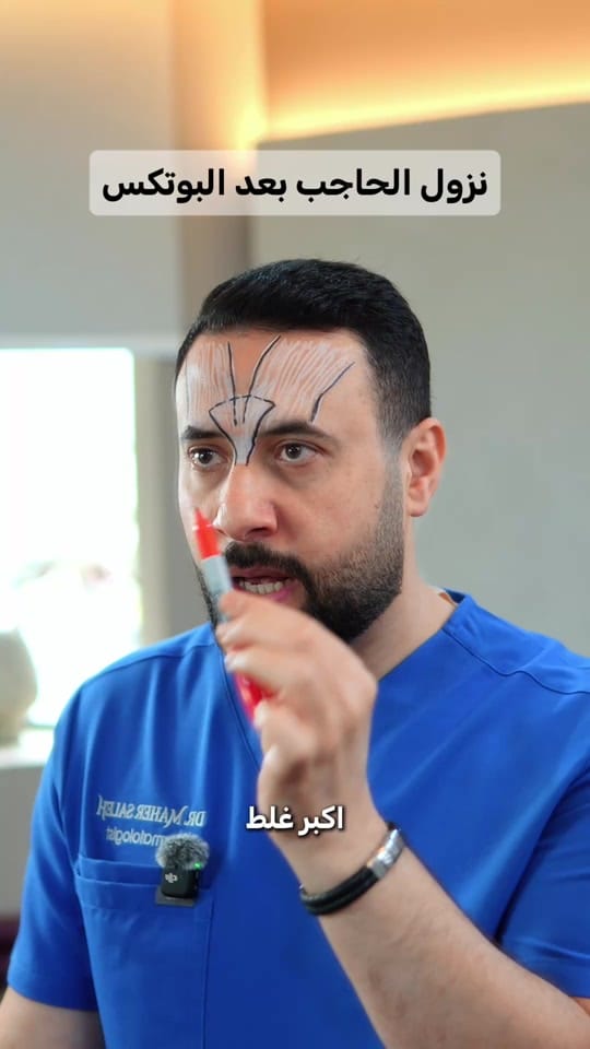 Post 7 by dr.maher_saleh on TikTok (video)