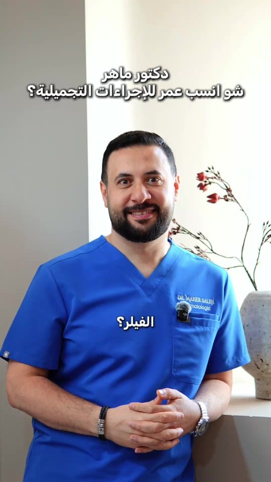Post 6 by dr.maher_saleh on TikTok (video)