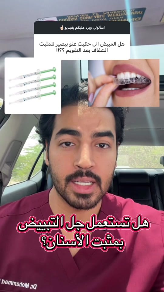 Post 2 by Dr.Mohammad Khalil on TikTok (video)