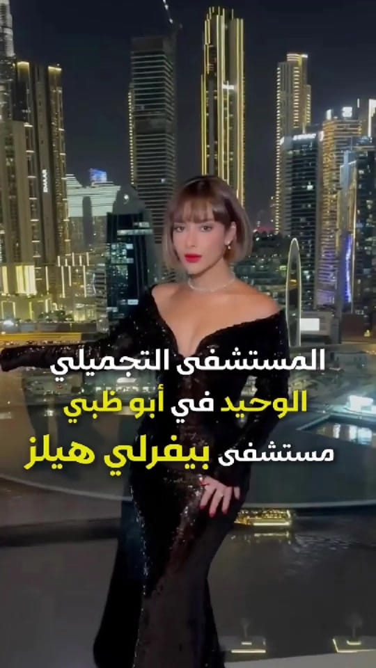 Post 3 by Bella Roma Hospital on TikTok (video)