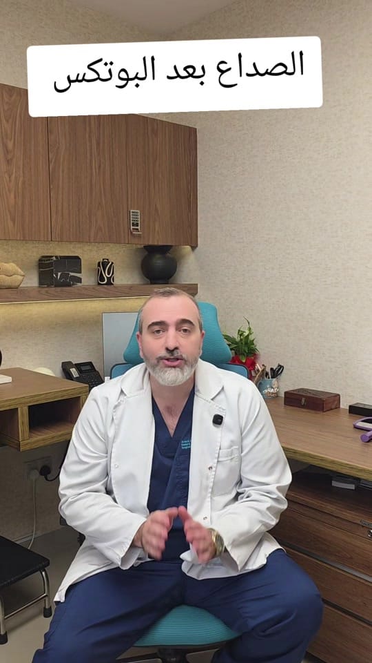 Post 7 by Dr.KhalidHamoudi on TikTok (video)