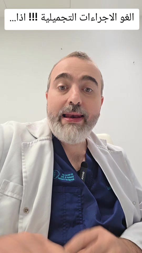 Post 6 by Dr.KhalidHamoudi on TikTok (video)