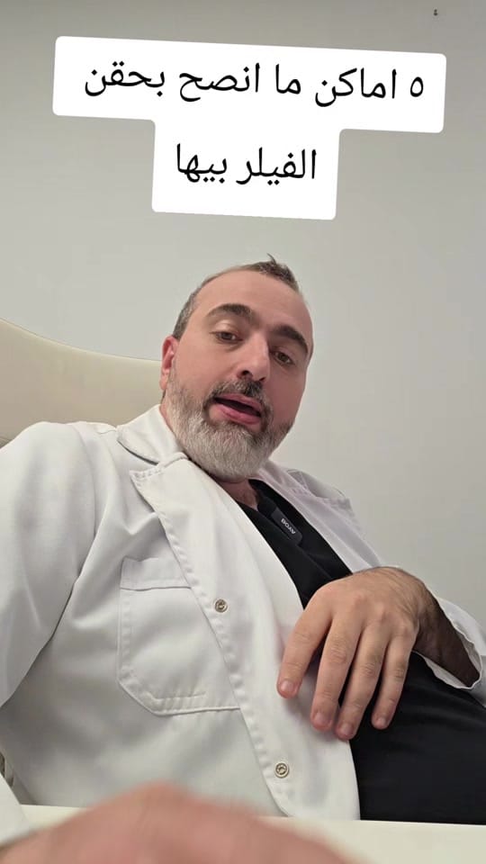 Post 8 by Dr.KhalidHamoudi on TikTok (video)