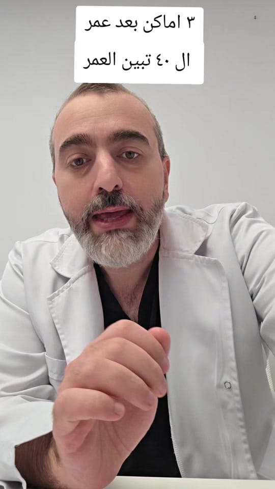 Post 9 by Dr.KhalidHamoudi on TikTok (video)
