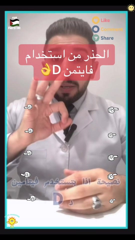 Post 9 by Mohanad Salameh on TikTok (video)