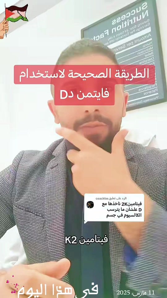 Post 2 by Mohanad Salameh on TikTok (video)