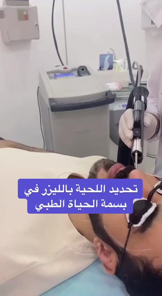 Post 10 by مركز بسمة الحياة الطبي on TikTok (video)