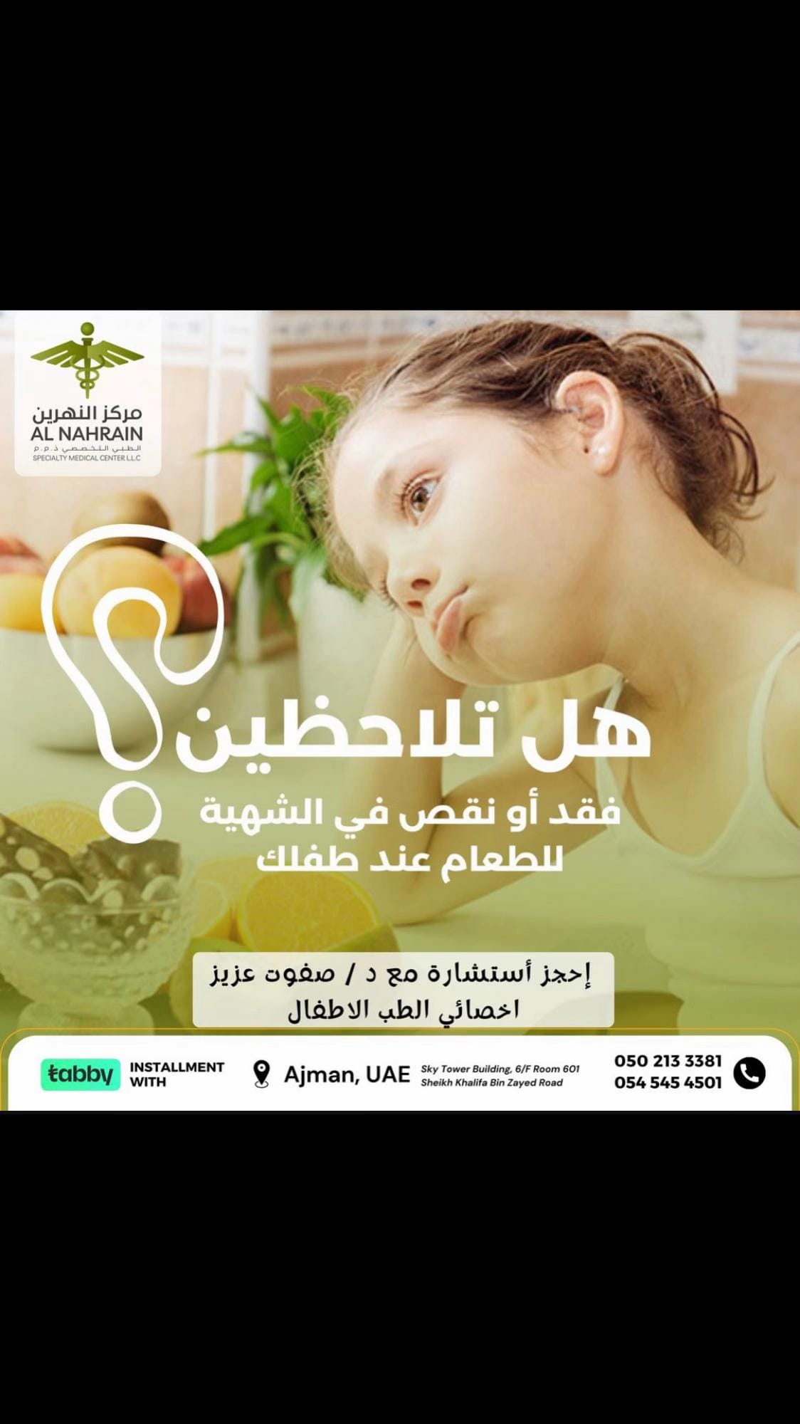 Post 2 by alnahrain medical center on TikTok (video)