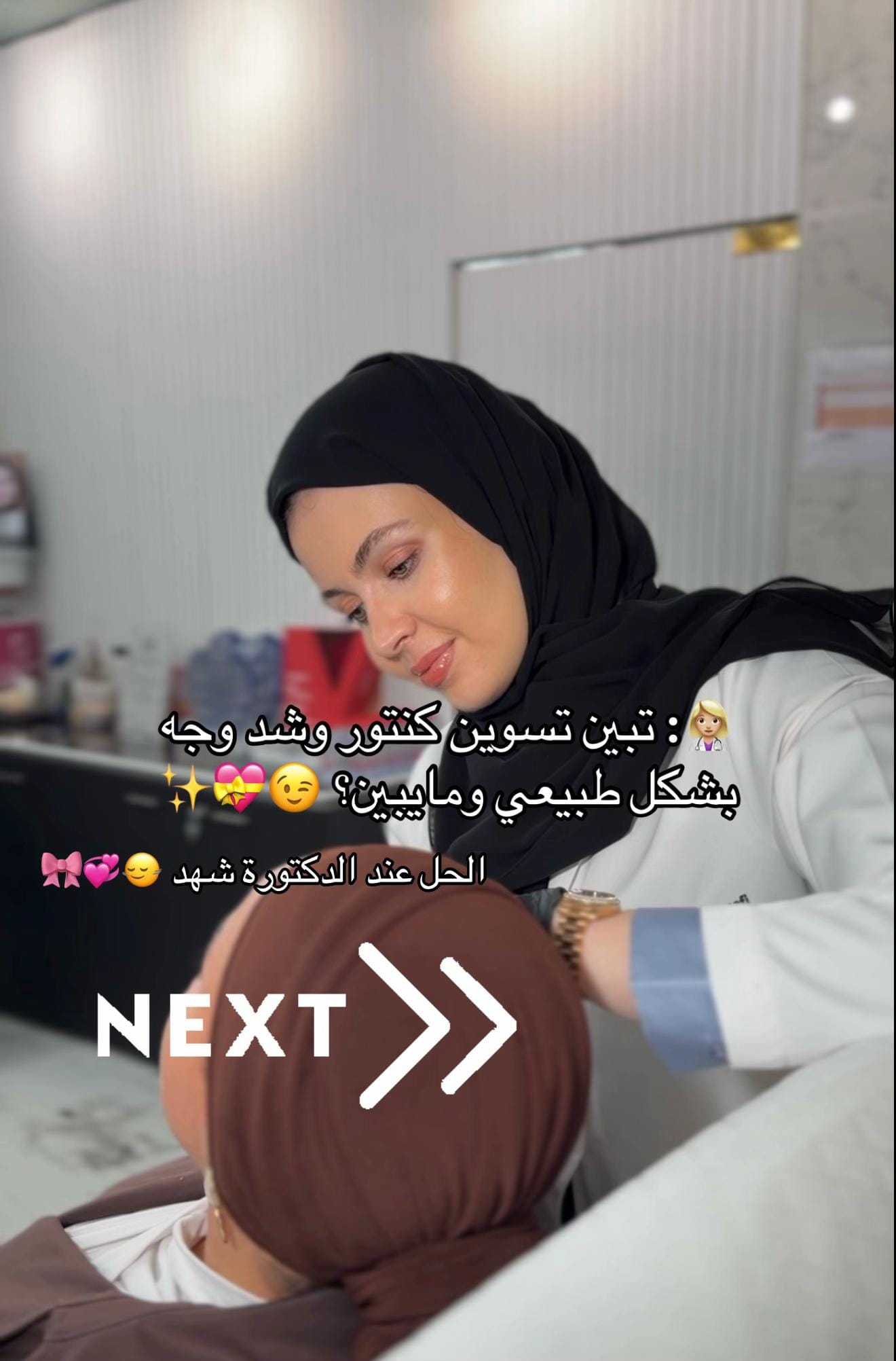 Post 8 by Dr.Shahad AlShareefi on TikTok (video)