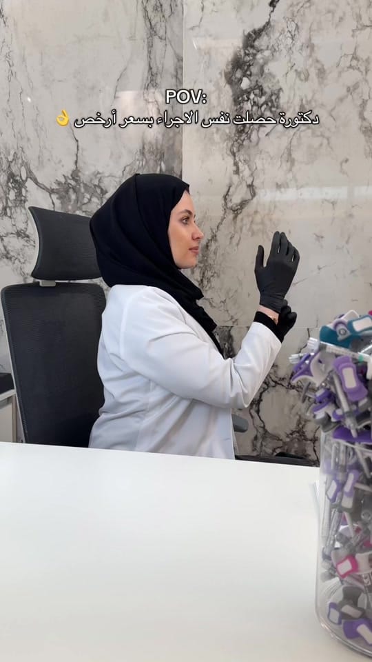 Post 4 by Dr.Shahad AlShareefi on TikTok (video)