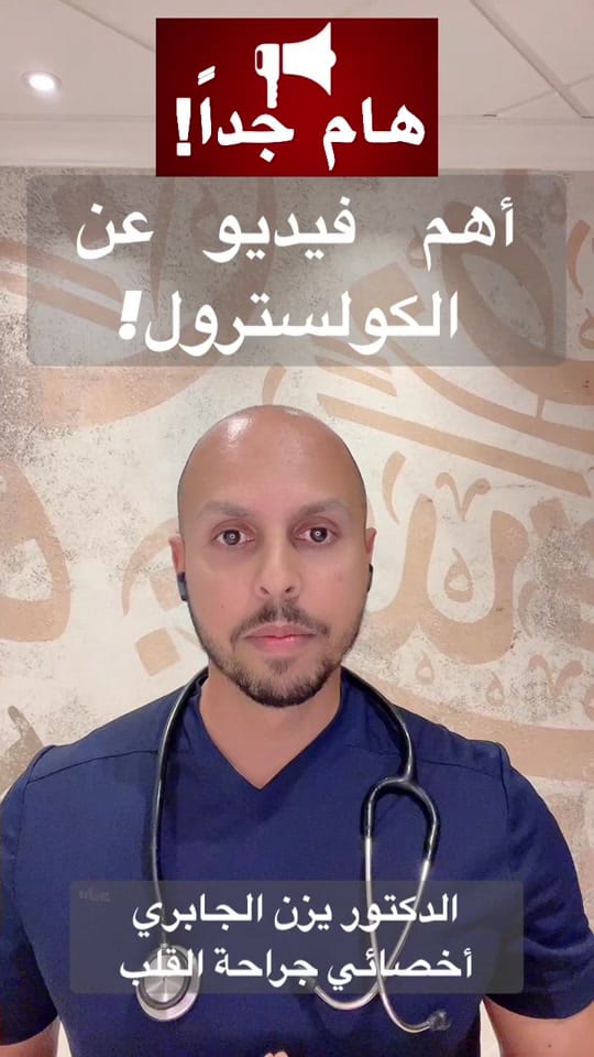 Post 10 by Dr. Y. AlJabery on TikTok (video)