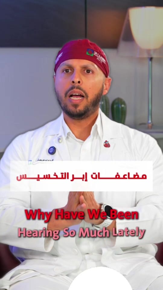 Post 4 by Dr. Y. AlJabery on TikTok (video)