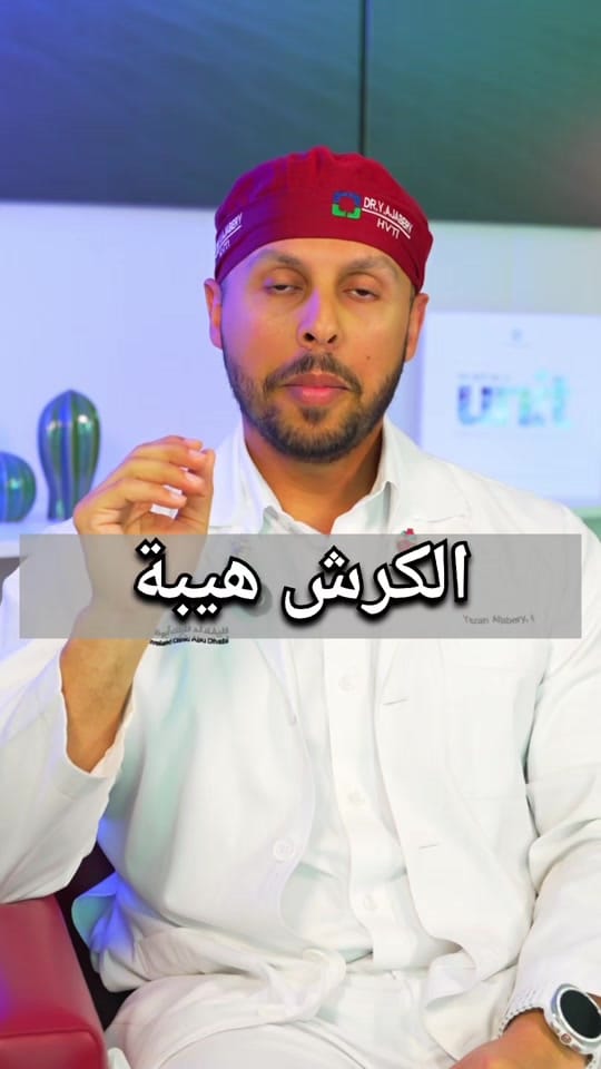 Post 7 by Dr. Y. AlJabery on TikTok (video)