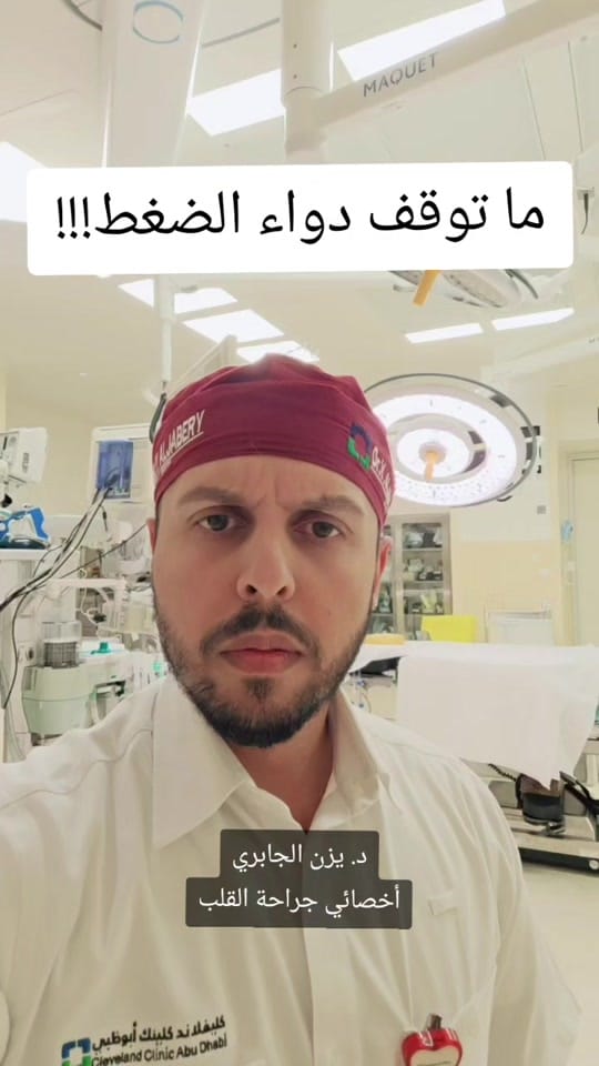 Post 9 by Dr. Y. AlJabery on TikTok (video)