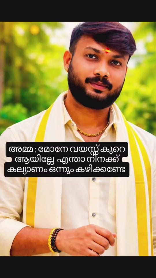 Post 1 by കോട്ടയംകാരൻ on TikTok (video)