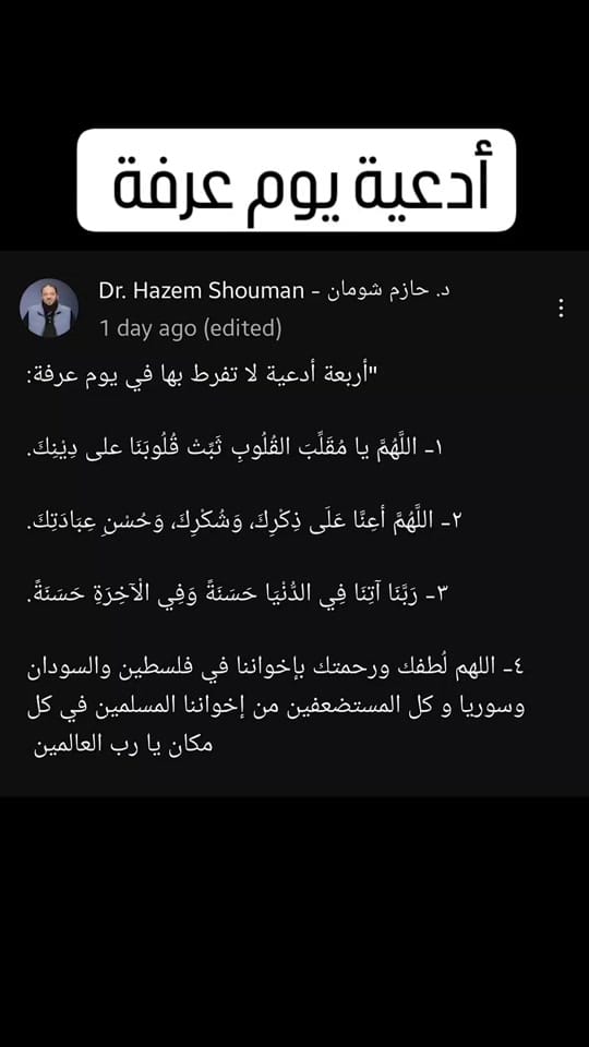 Post 2 by Dr Ibrahim Reda on TikTok (video)