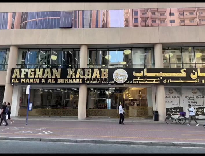 Post 3 by AFGHAN KABAB VILLAGE DEIRA on TikTok (video)