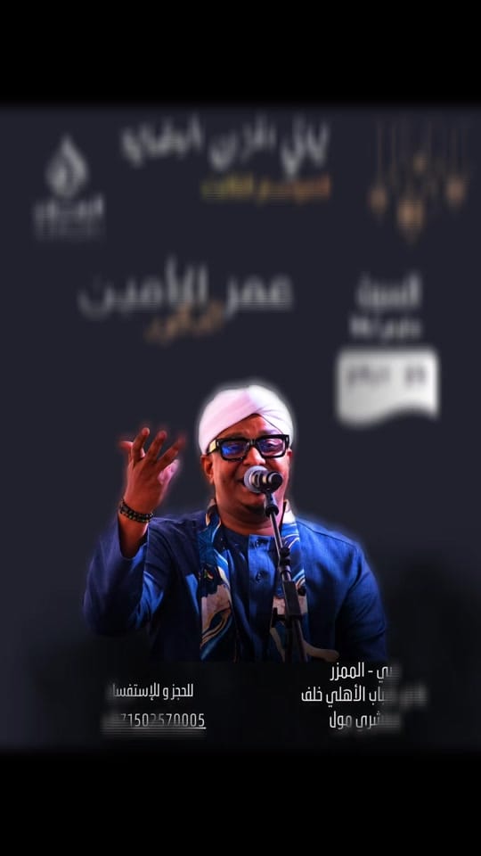 Post 6 by Omer Elamin Official - الرسمية on TikTok (video)