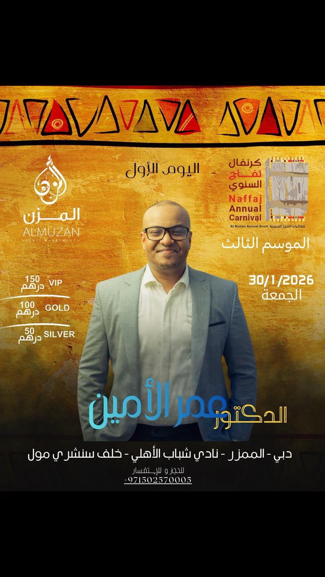 Post 8 by Omer Elamin Official - الرسمية on TikTok (video)