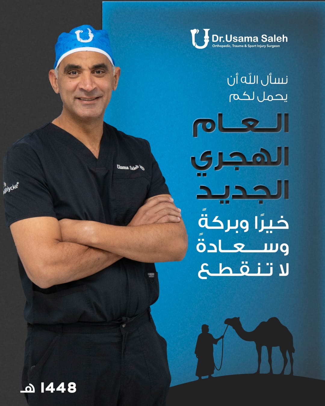 Post 7 by Dr. Usama Saleh on TikTok (video)