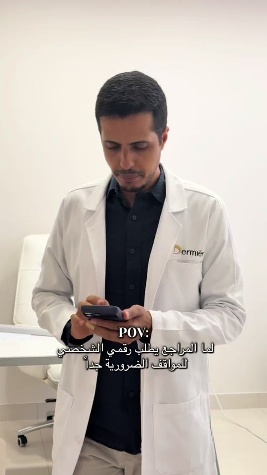 Post 7 by dr.fadhlnaji on TikTok (video)