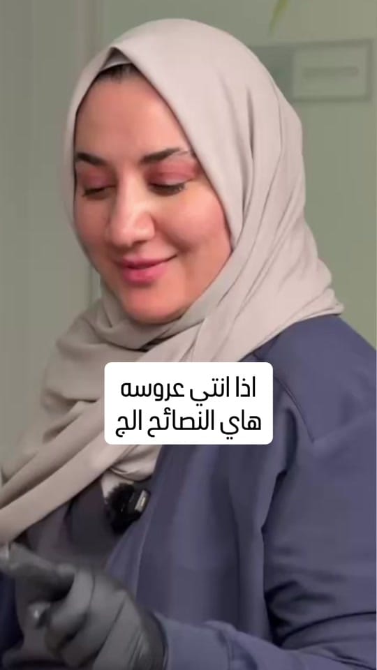 Post 7 by د.اسراء السامرائي on TikTok (video)