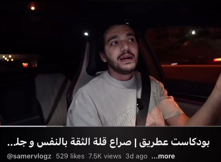 Post 8 by samerr.am on TikTok (video)