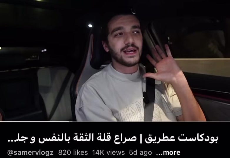 Post 3 by samerr.am on TikTok (video)