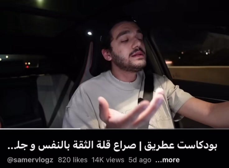 Post 5 by samerr.am on TikTok (video)