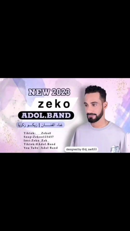Post 9 by ♡ فــرقـة  عــدول ♡ on TikTok (video)