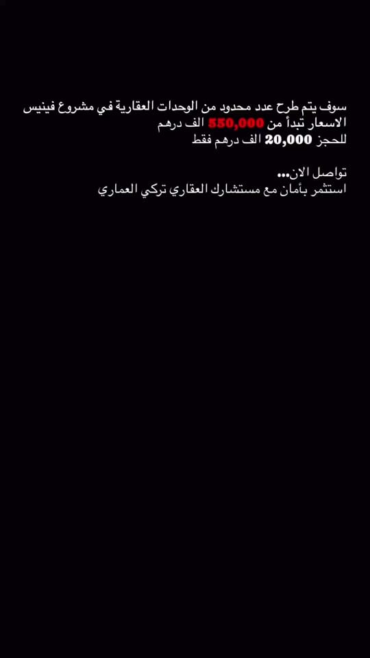 Post 5 by Turki Al-Ammari Dubai on TikTok (video)