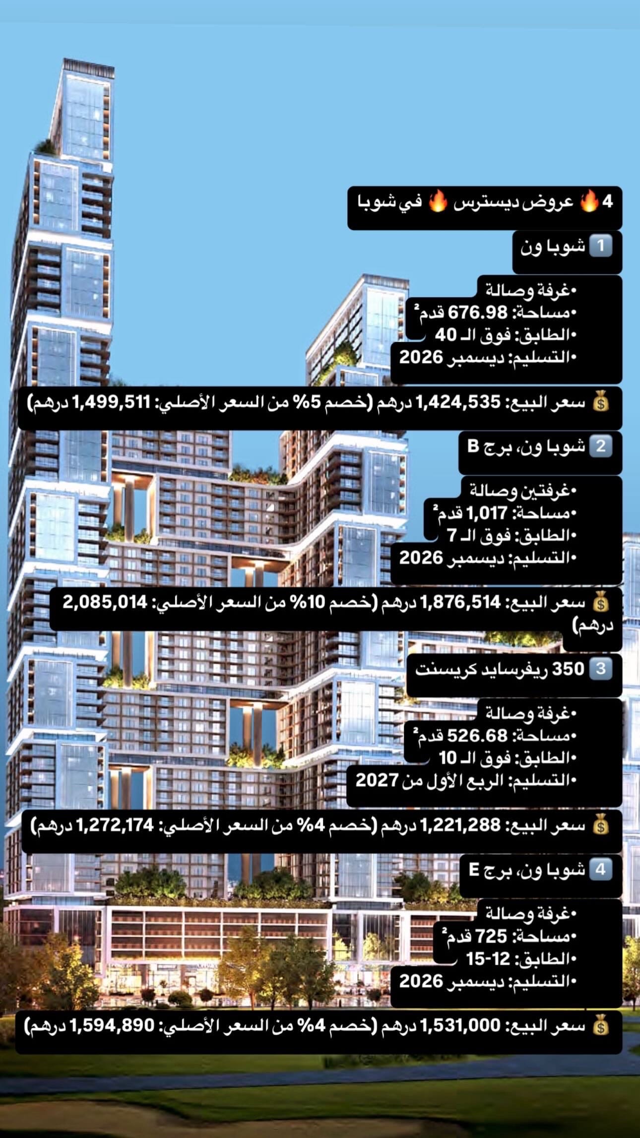 Post 1 by Turki Al-Ammari Dubai on TikTok (video)