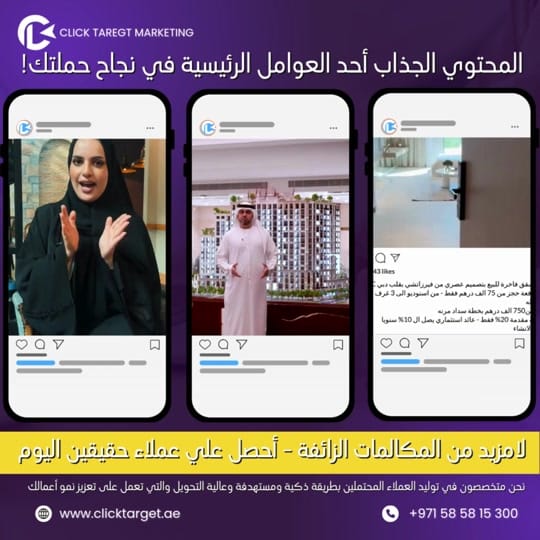 Post 9 by Click target Marketing on TikTok (video)