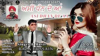 Post 1 by Punjabi Putt Productions on YouTube (video)