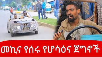 Post 1 by Feta Link ፈታ ሊንክ on YouTube (video)